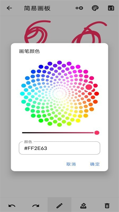 图片编辑神器截图