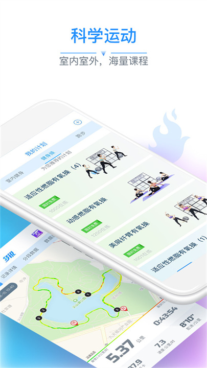 多锐运动安卓版截图