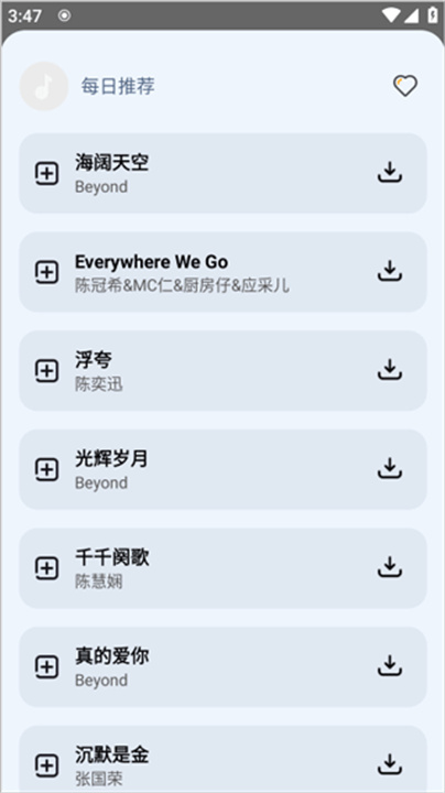 新音悦适配截图