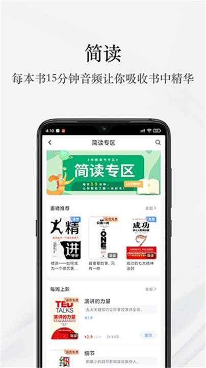 早晚读书软件截图