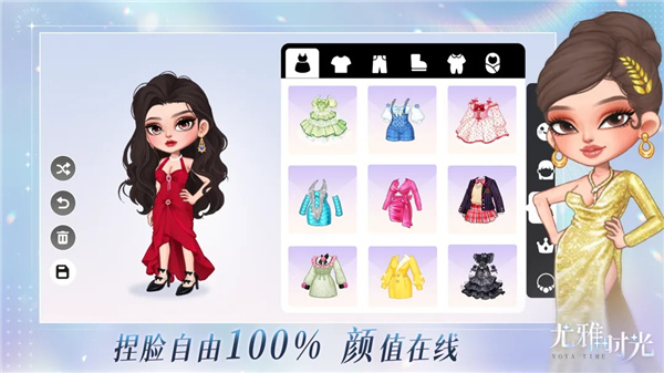尤雅时光截图