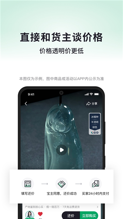 对庄翡翠市场截图