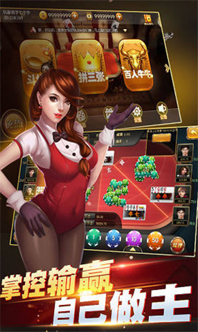 上下百人牛牛白金版截图