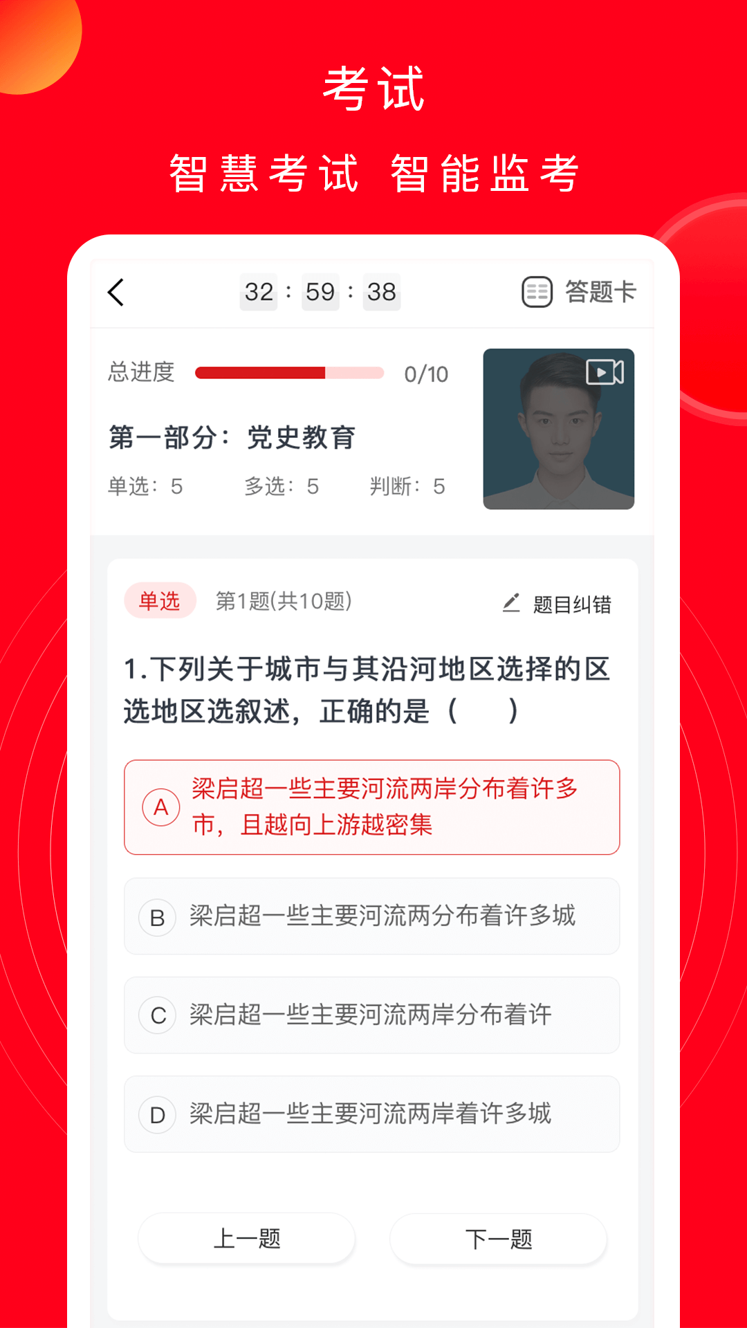 公交云课堂下载安装截图