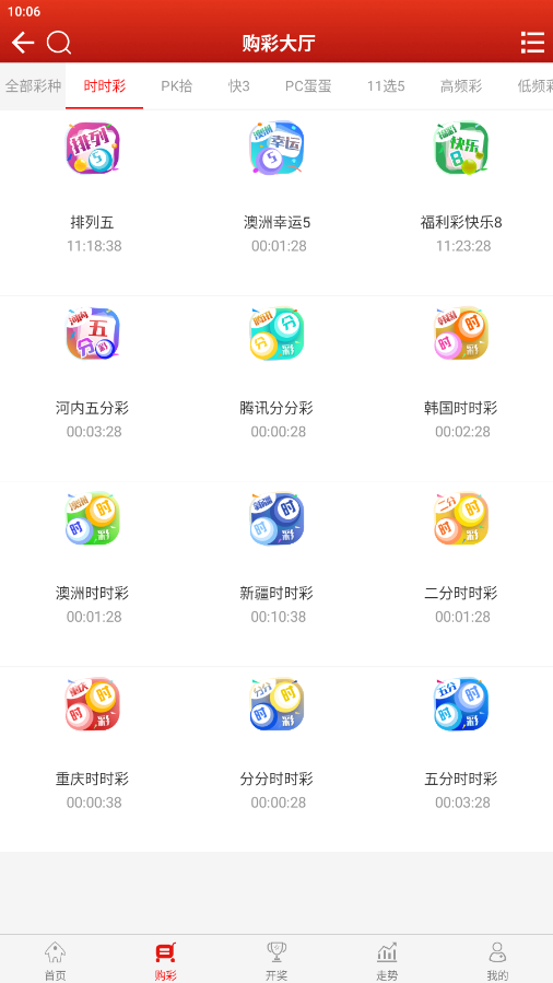 2588cc彩票截图