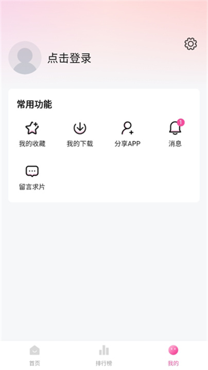 追剧喵最新版截图