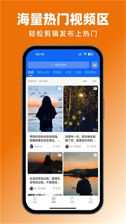 抖素材安卓版截图