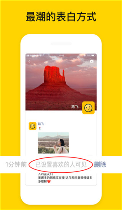 发圈小尾巴截图