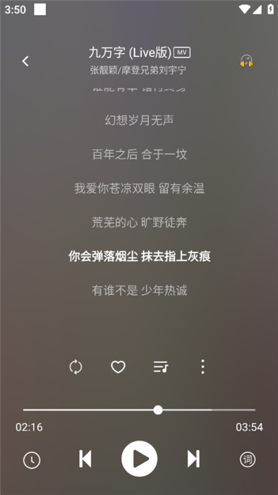 元力音乐2026截图