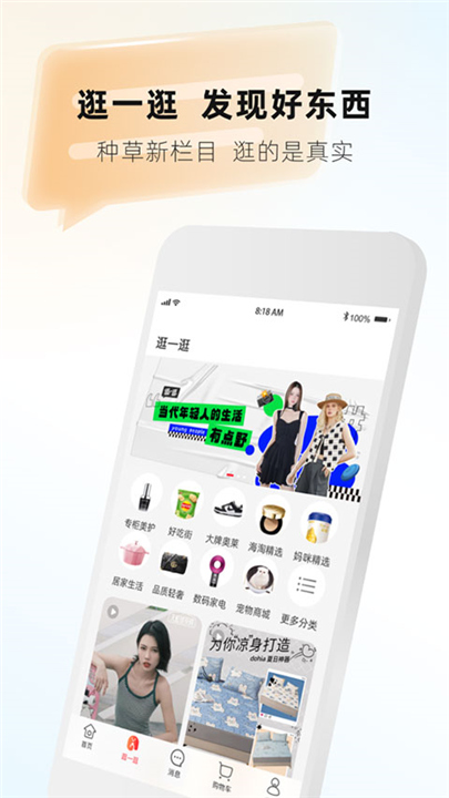 天虹购物app截图