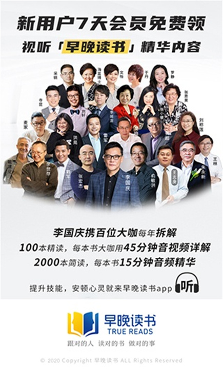 早晚读书软件截图