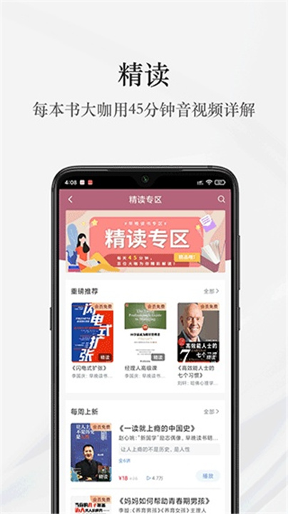 早晚读书软件截图