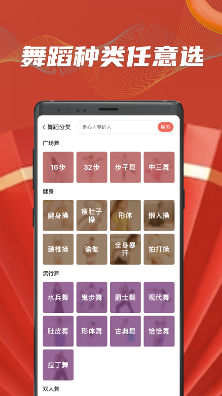 糖豆手机版截图