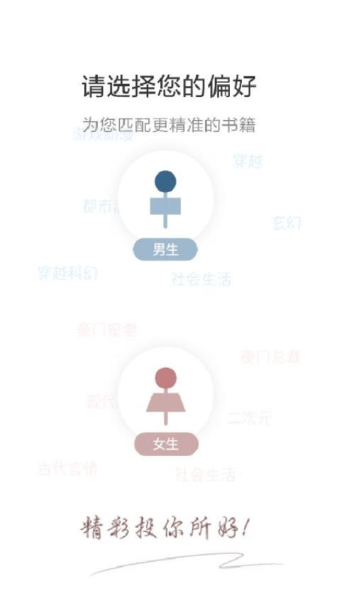 必阅免费小说软件截图