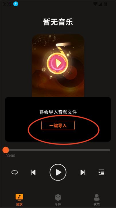 多多音乐截图
