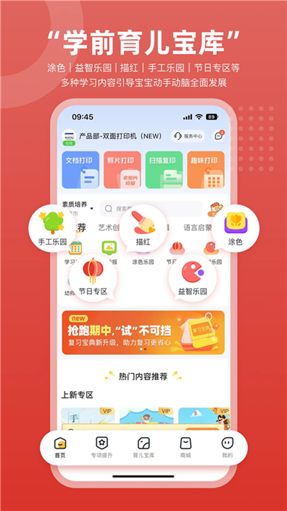 京东智印安卓版截图