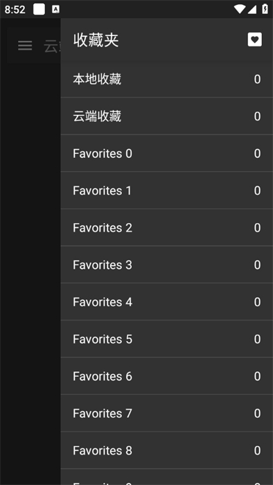 ehviewer2.0.1.4截图