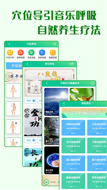 养生通健康软件截图