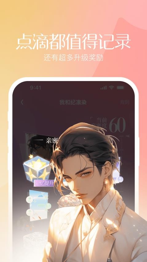 筑梦岛软件截图