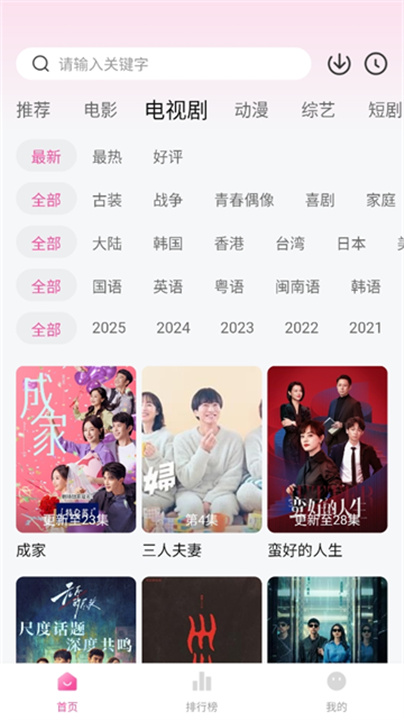 追剧喵最新版截图