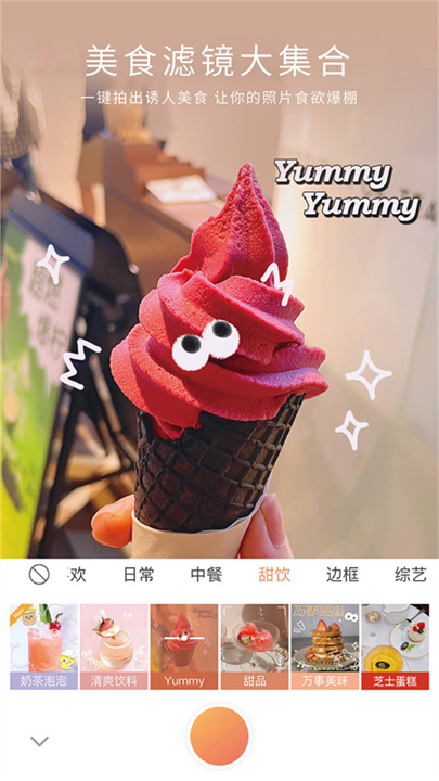无他相机APP下载截图
