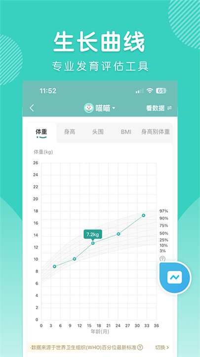 怡禾截图
