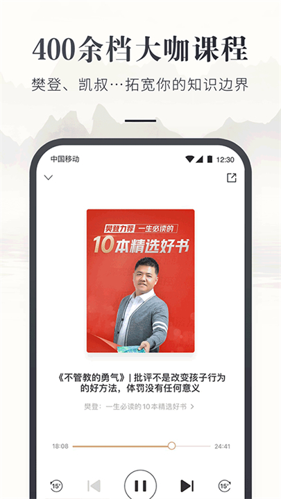 咪咕云书店2025截图