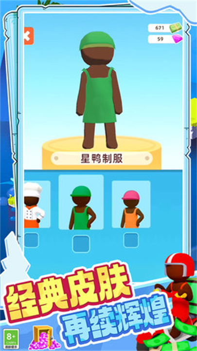 小小世界经营截图