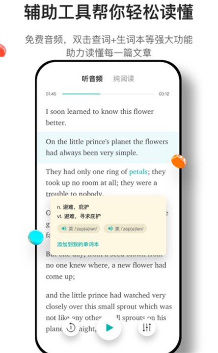 薄荷阅读手机版截图