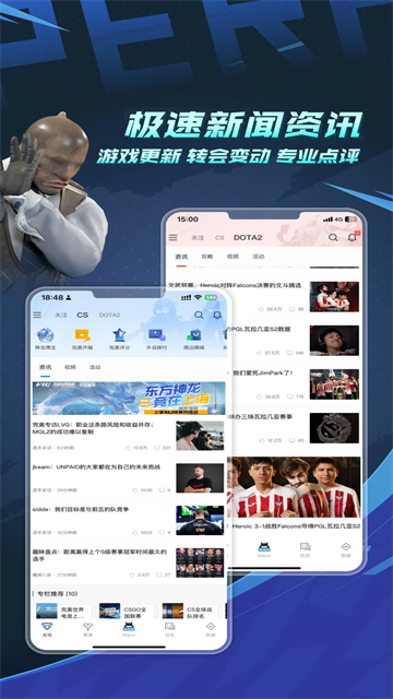 完美世界电竞安卓版截图