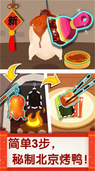 中华美食教学截图