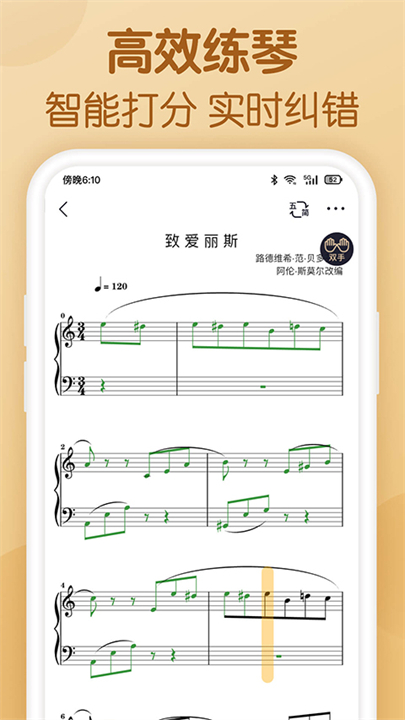 懂音律音乐截图