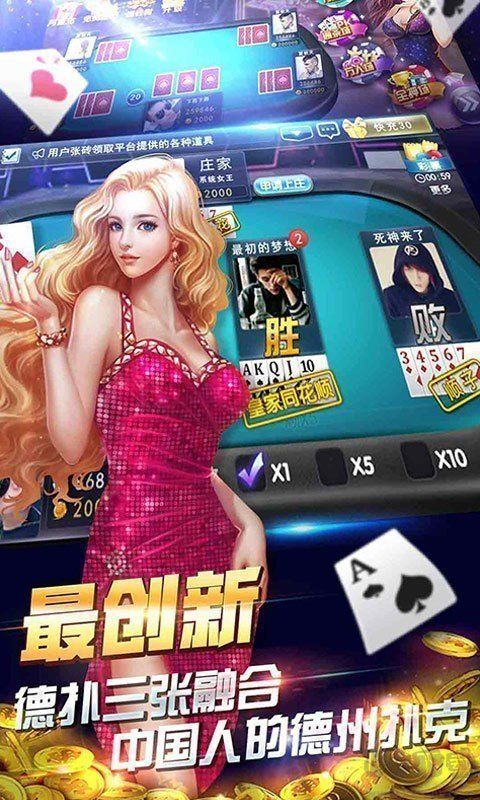上下多人斗地主截图