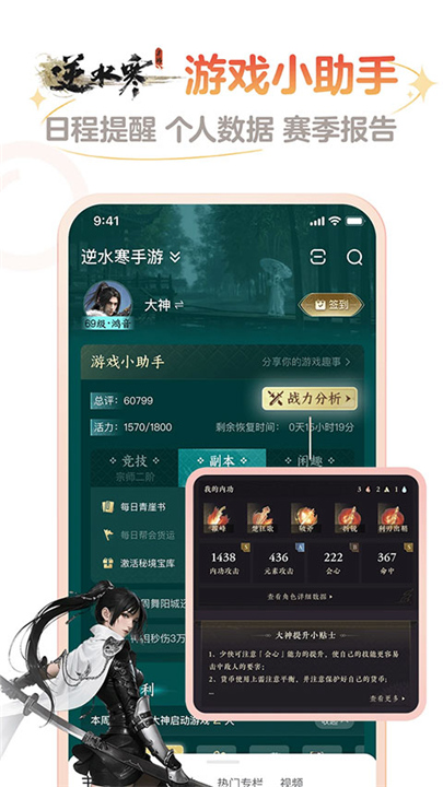 网易大神官方正版截图