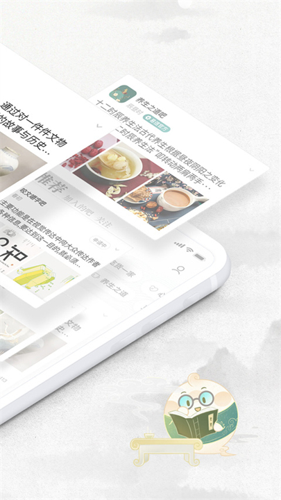 易信分享生活app截图