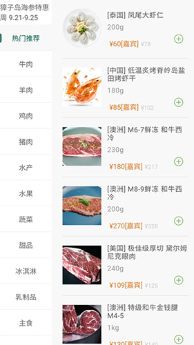 普冷库购最新版截图