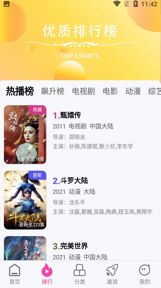 乐友视频app截图