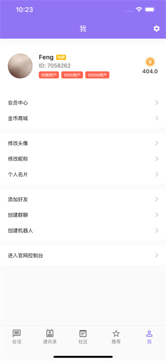 云湖截图