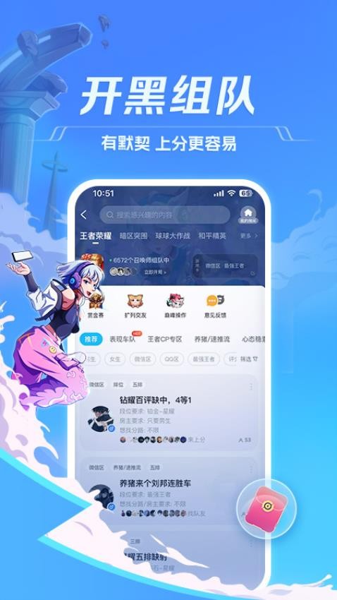 tt语音app最新版截图