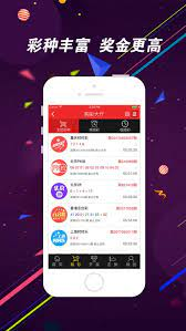 彩票至尊截图
