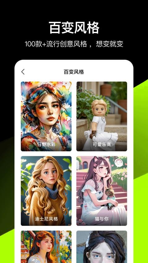 炫图AI软件截图