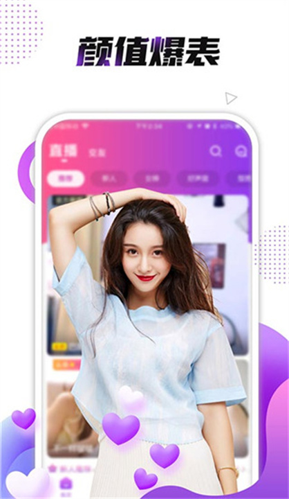 小熊直播截图