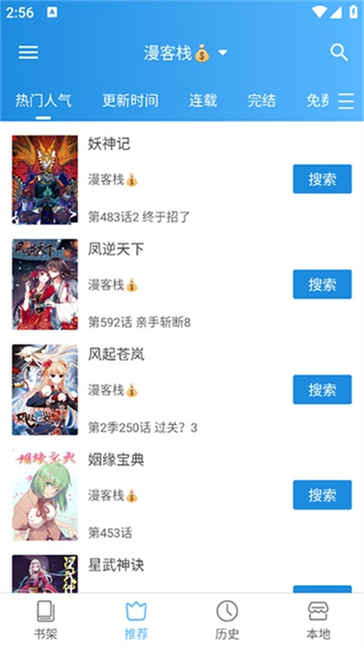 异次元漫画官方正版截图