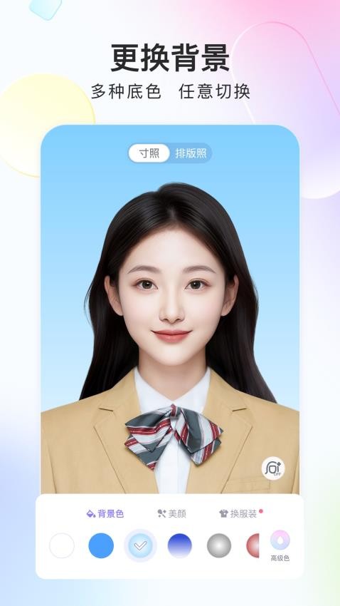美图证件照软件截图