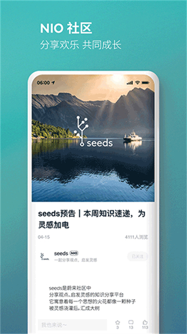 蔚来泊车软件截图