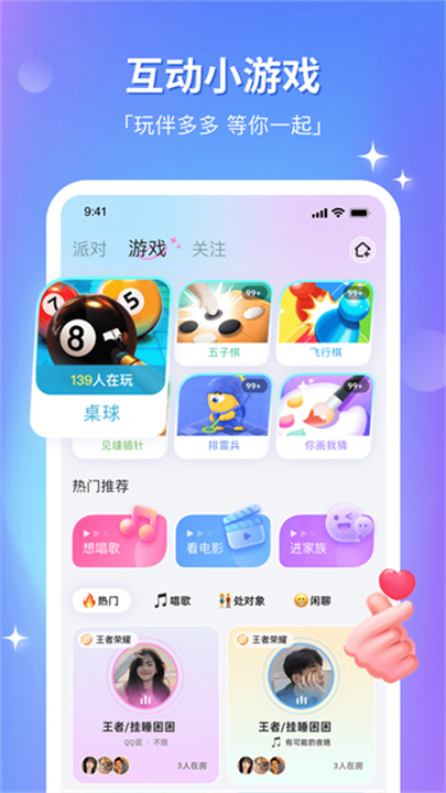 组CP截图