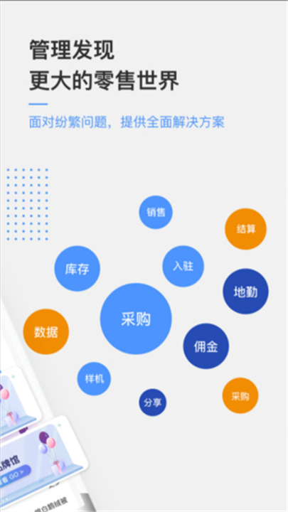 京东万家官方版截图