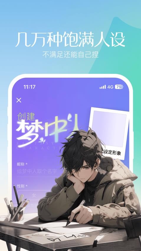 筑梦岛软件截图