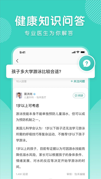 怡禾截图