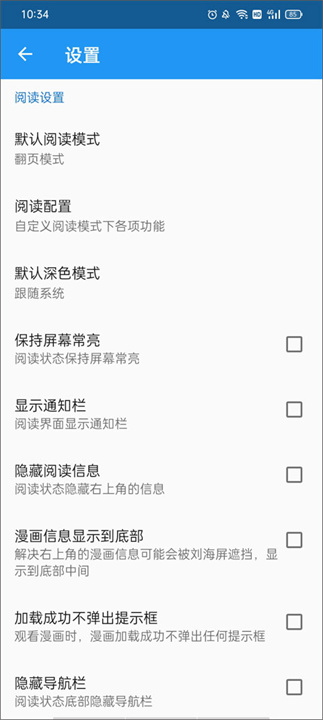 Cimoc安卓版截图